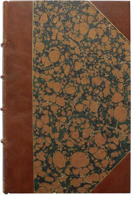 [Ключевский В]. Сказания иностранцев о Московском государстве / [Соч.] В. Ключевского. Пг., 1918.